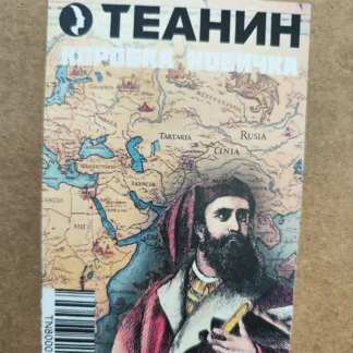 Чайный набор новичка