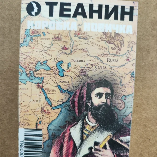 Чайный набор новичка