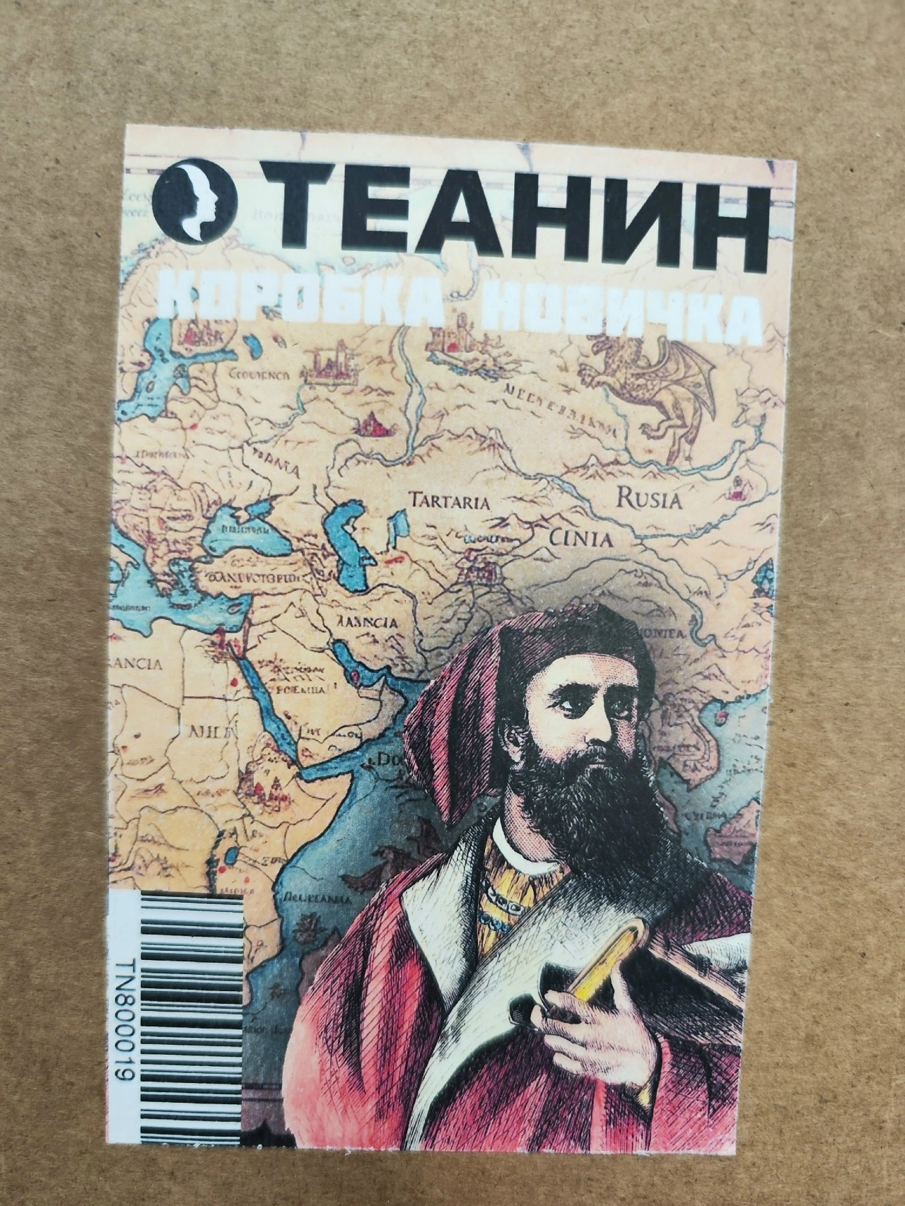 Чайный набор новичка